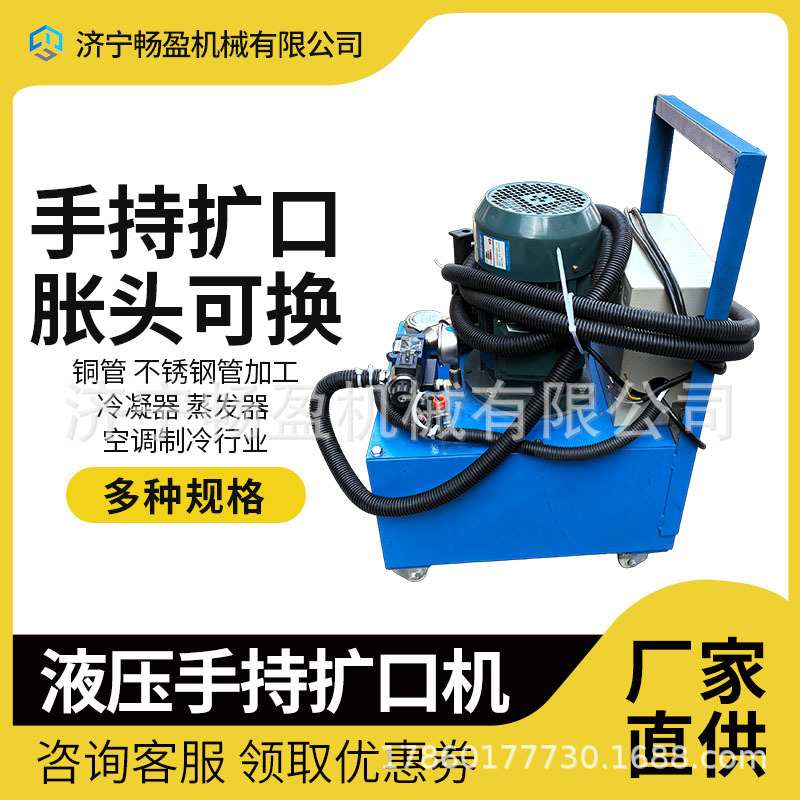 电动液压胀管机小型管子扩口机铜管扩管胀口器胀管器便携扩口工具