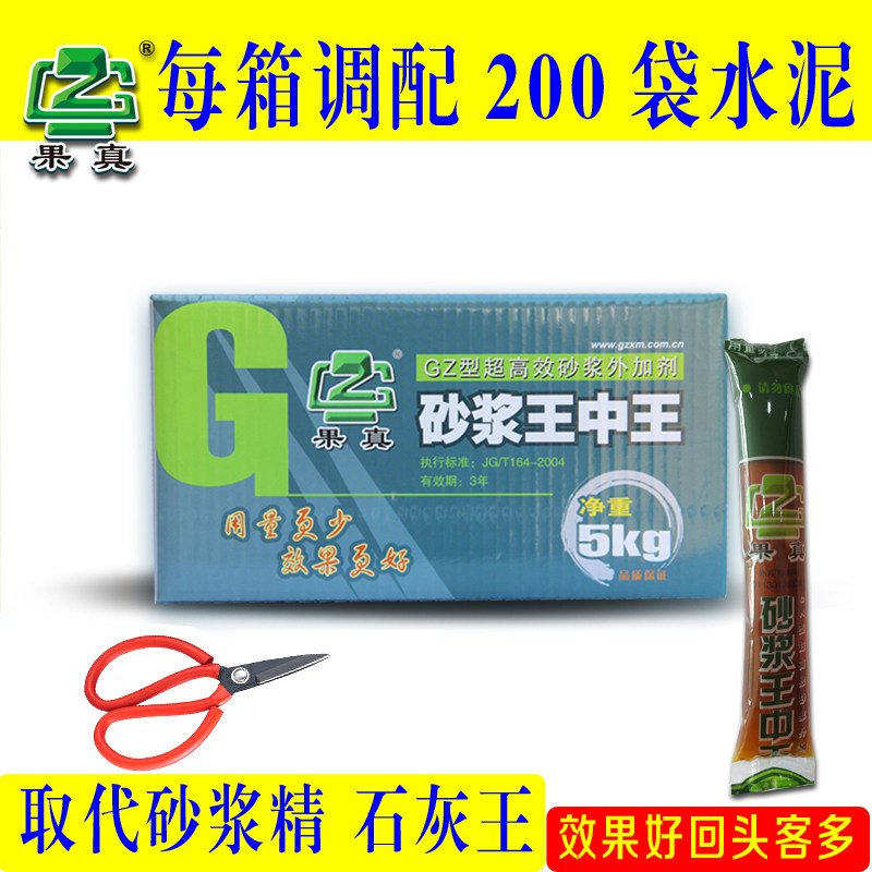 砂浆王中王水泥建筑用抹灰砌筑砂浆添加剂外加剂袋装液体沙浆王