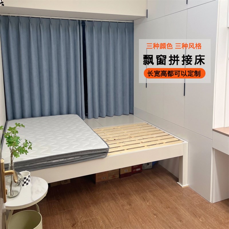 定制飘窗拼接床窗台改造床飘窗衔接床一半飘窗小户型床延伸储物床
