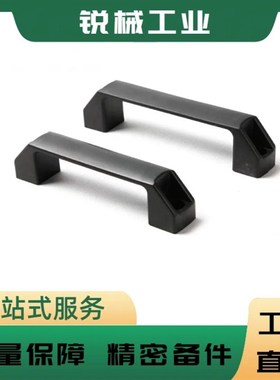 XAB01/XAB02/XAP80/XAB42-L90/L120/L180/150 塑料方形拉手把手