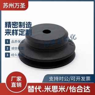 D10 D40 WEM07 D50D60 D30 D20 怡合达型真空吸盘WEM06 D15