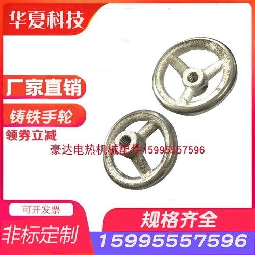 铸铁手轮 机床手轮 车床手轮铁镀铬手轮 机床摇手 机械摇手铁手轮