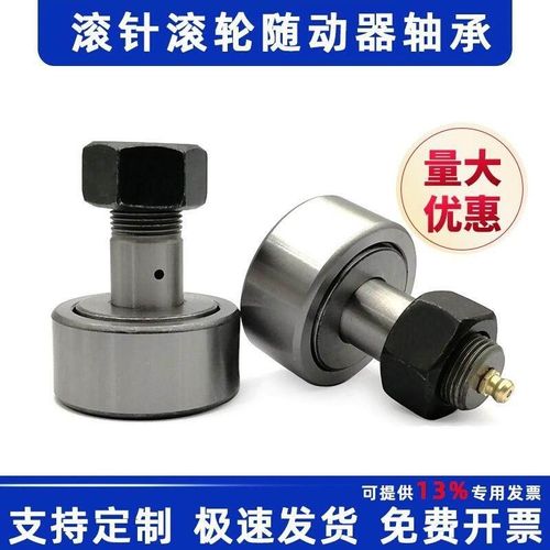 螺栓凸轮滚轮滚针轴承CF3 4 5 6 CF8 10 CF12 16 18 CF20 24 30-1