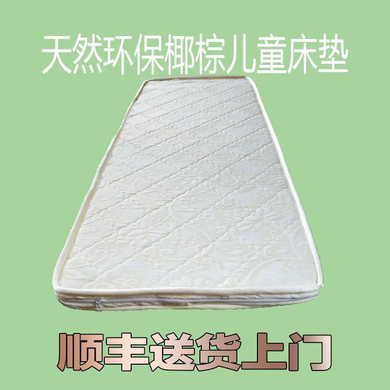 3E椰梦维儿童专用棕环保牀垫可摺叠支持定制牀垫