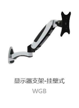 上隆 显示器支架挂壁式水平多关节型WGA WGB WHA WHB WHC WMMA