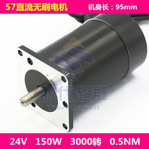 57直流无刷电机24V 150W 0.5NM 3000转高速无刷马达57BL95S15-230