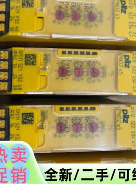 议价安全继电器PNOZ S5 75110518 1