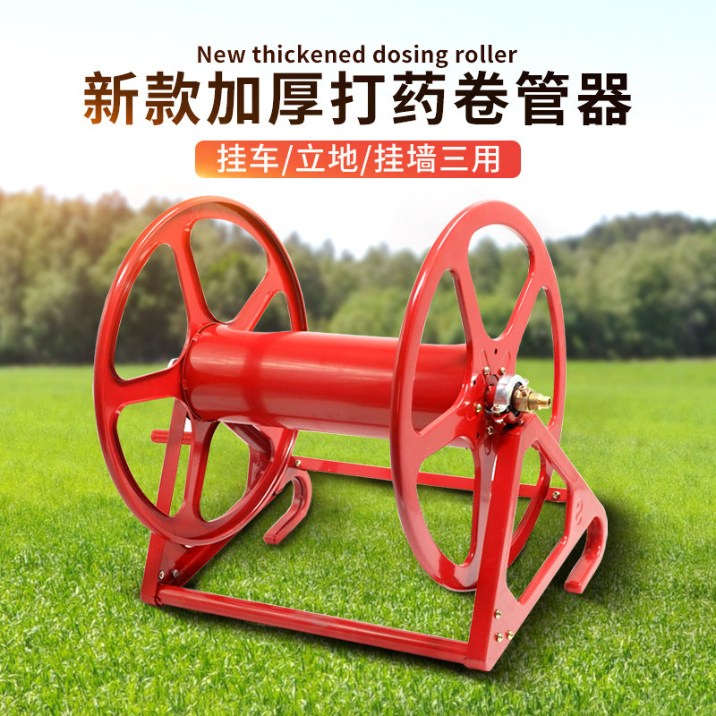 卷管器农用打药机绕管架打药管收放架挂式水管收纳缠绕架子收管器