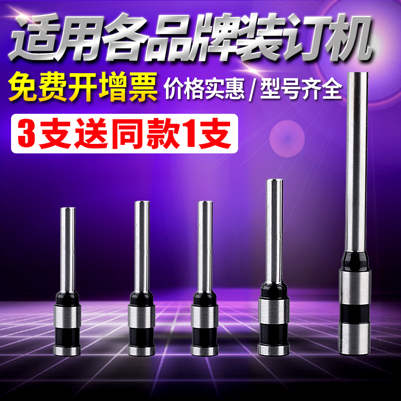 空心钻刀打孔钻头凭证装订机刀头打孔票据装订机钻头装订机配件