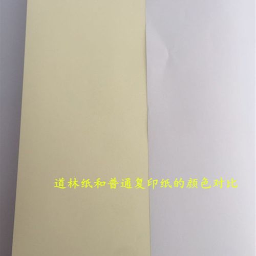 道林纸16开A3A4米黄护眼纸打印纸试卷纸一体机纸书籍钢笔硬笔书法