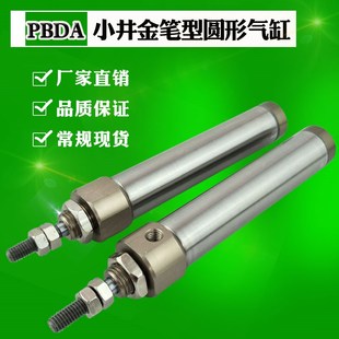 100 PBDAS PBDA10X15X16X20X25X40X50X60 小金井笔形气缸PBSA