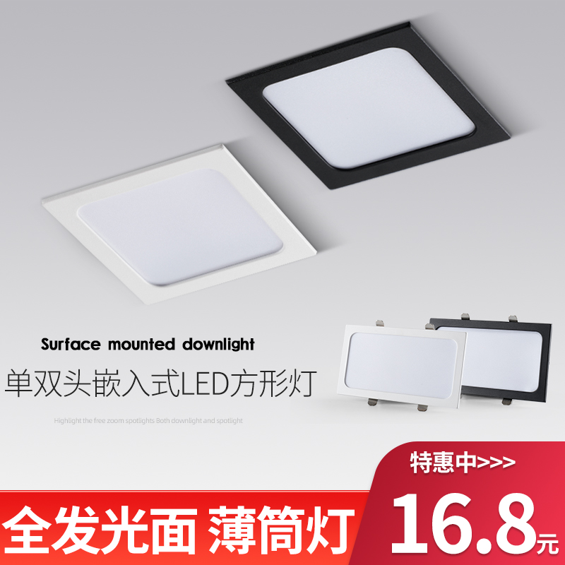 双头筒灯LED嵌入式开孔15*15格栅正方形客厅过道玄关灯斗胆天花灯