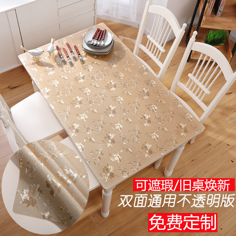 软板防烫防油胶皮胶垫金色软玻璃PVC桌布水晶板茶几垫磨砂防水烫