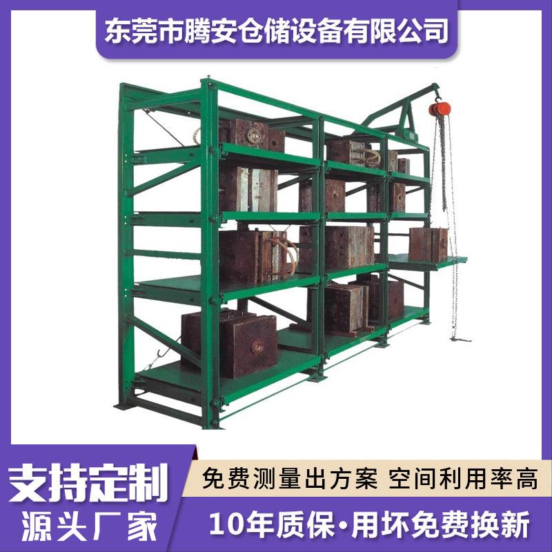 FPK开加工重型模架中全式模具型架滑板式伸收式模具具货架