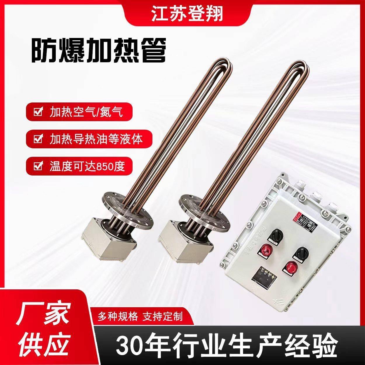 工业防爆加热管法兰电热管蒸汽发生器电热管烧水发热管380V9KW