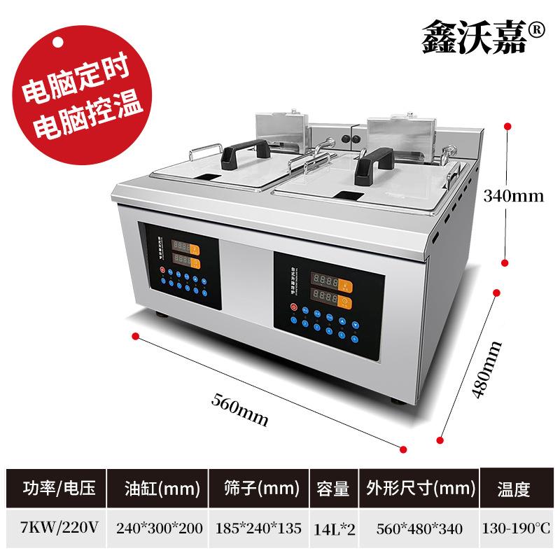 鑫沃台式自嘉升降电热炸炉商用定时定温ZYO炸锅小吃串店快餐店炸