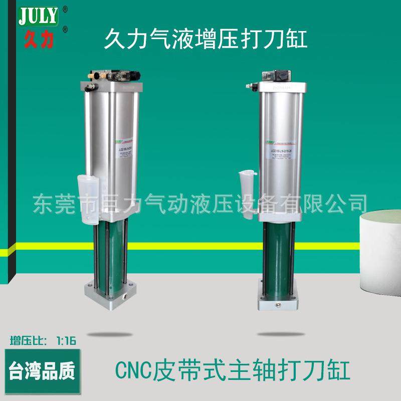厂家直销气液增压打刀缸CNC皮带式主轴打刀缸,标准件/零部件/工业耗材,气缸,淘宝优惠券,粉丝福利购,淘宝优惠卷