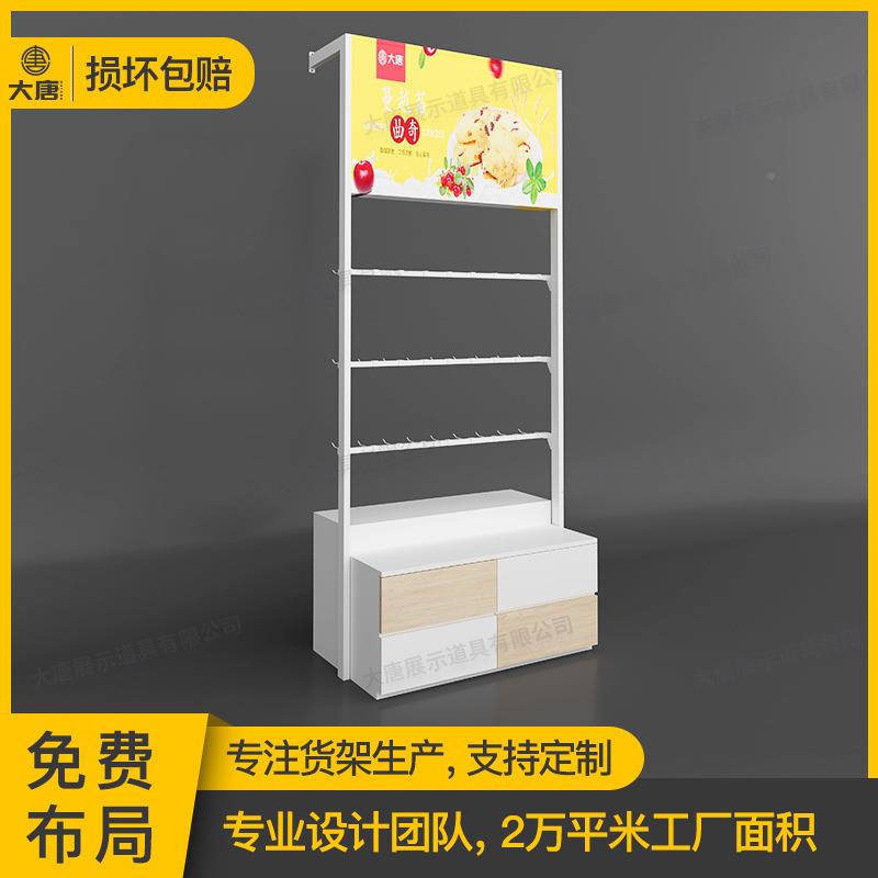 零食货架靠墙组散架装食品展示收架母婴文具店多功合挂669陈列商