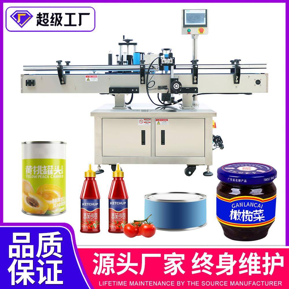 铁罐不干胶贴标机塑料瓶玻璃瓶圆瓶贴标签机全自动圆瓶贴标机