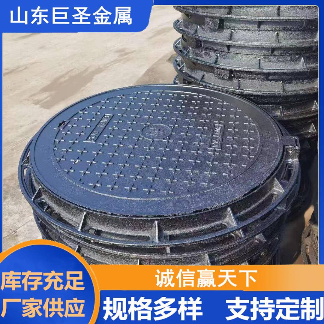 0厂*家供应球墨铸70080井盖污水井盖雨铁855水井盖电力井盖市政井