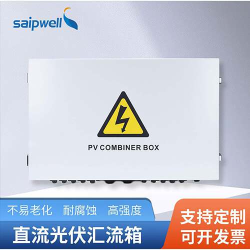 斯普6进1出DC1000V冷轧钢板成套汇流箱防雷光伏配电箱直流控制柜