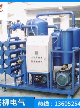 厂家供应XLDZJ-系列全自动真空滤油机300型欢迎您的选购