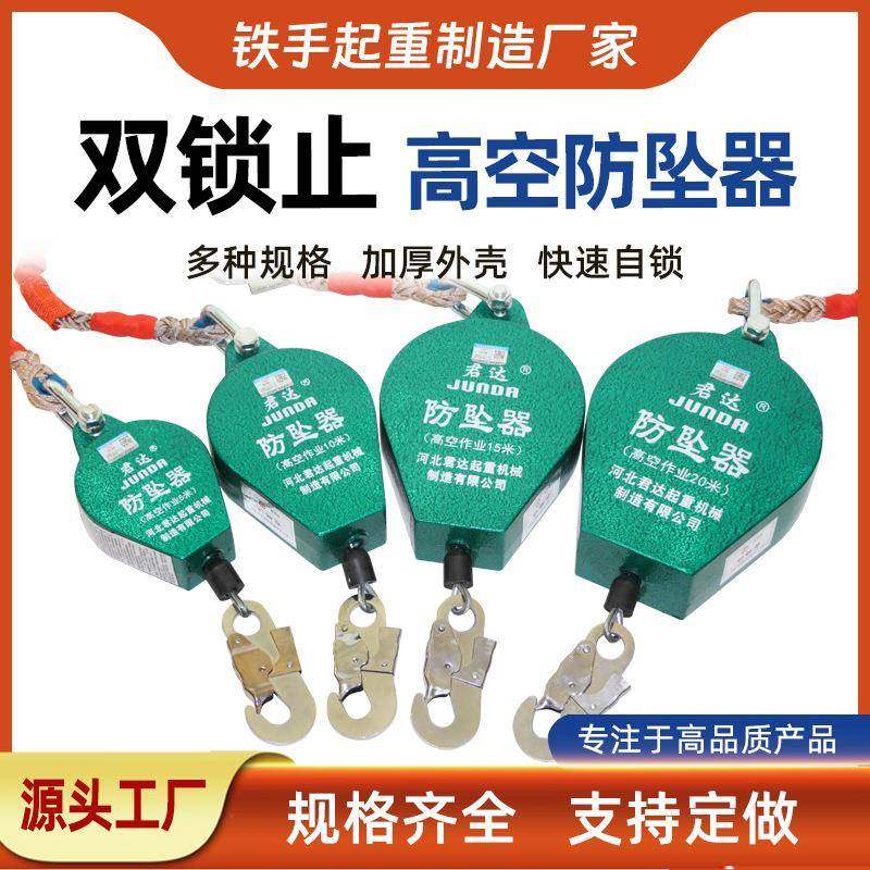 速差防坠器现货供应钢丝绳高空防坠器人体防护坠落缓降器安全器
