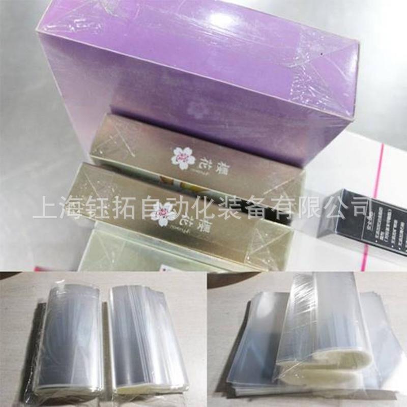BOP透明膜三维包装机盒包子P烟机面膜包装易SJF撕线包机装机