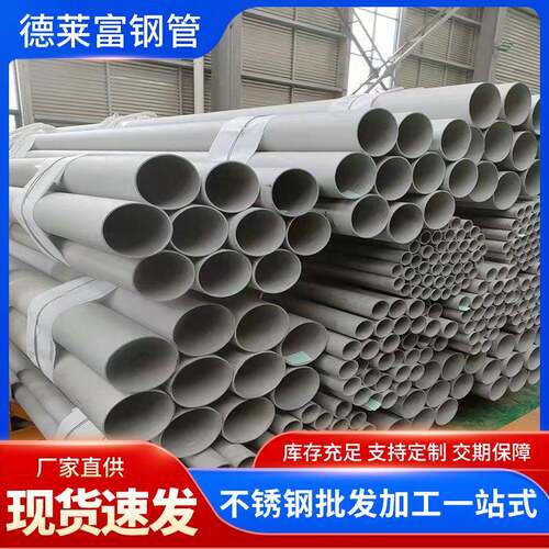 316不锈钢无缝管现货加工切割厚壁钢管热轧316L不锈钢工业换热管