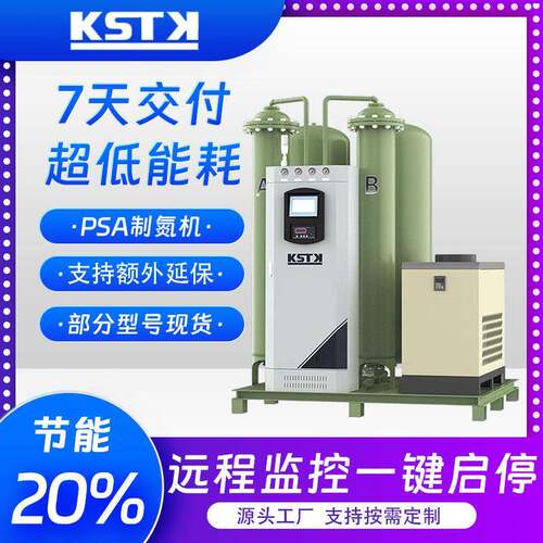 食品充氮包装膜分离式制氮机小型节能食品保鲜99.9%纯度制氮设备