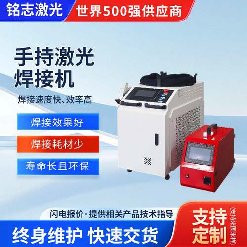 激光焊接机薄板风管圆管不锈钢工业小型焊机焊枪金属焊接便携式
