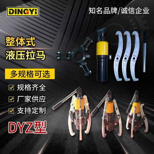 厂家供应10t20t30t一体式液压拉马3爪液压拨轮器可调节电动拉马