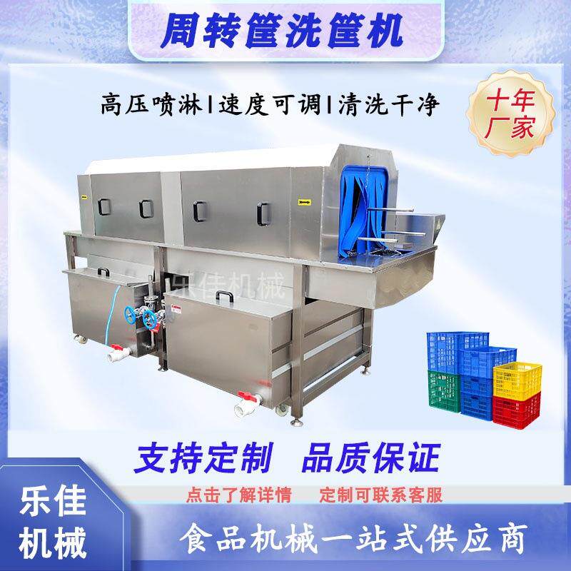 连续式糕点烤盘洗筐机模具盘高压喷淋清洗设备吐司盘去污清洗机