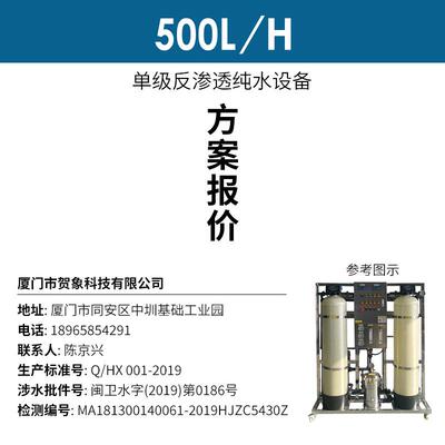 净饮水器ro反渗透纯水理设备直水5机00升商用一体净水0处.5LTS吨