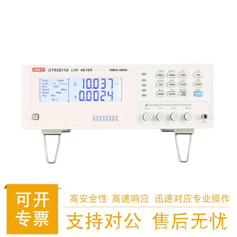 UTR2811D台式LCR数字电桥电容电阻表电子元器件电感测试仪