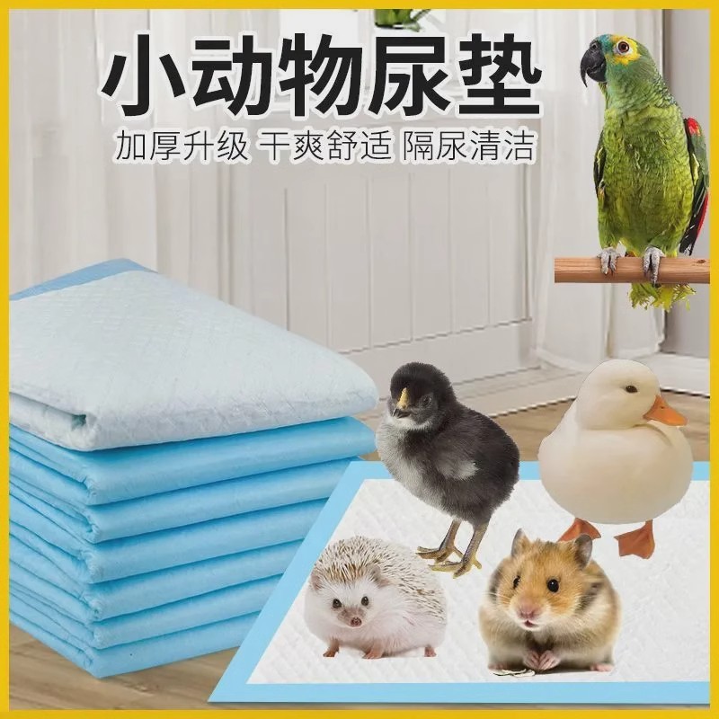 宠物尿垫片除臭加厚一次性吸水垫