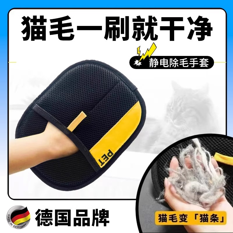除毛手套猫毛清理器去除狗毛吸附