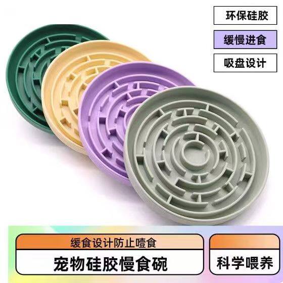 宠物慢食碗硅胶狗狗缓食盆带吸盘防滑防打翻狗碗喂食防噎宠物用品