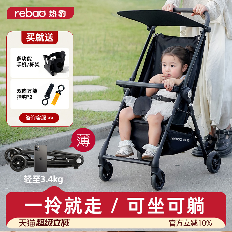 热豹婴儿推车可坐可躺轻便折叠外出便携式1-3岁一键收车口袋推车