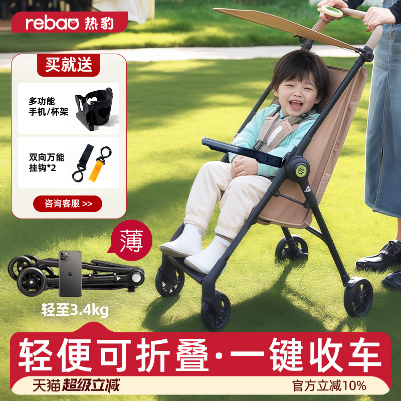 热豹可坐可躺婴儿外出便携式小推车轻便可折叠1-3岁2025新款