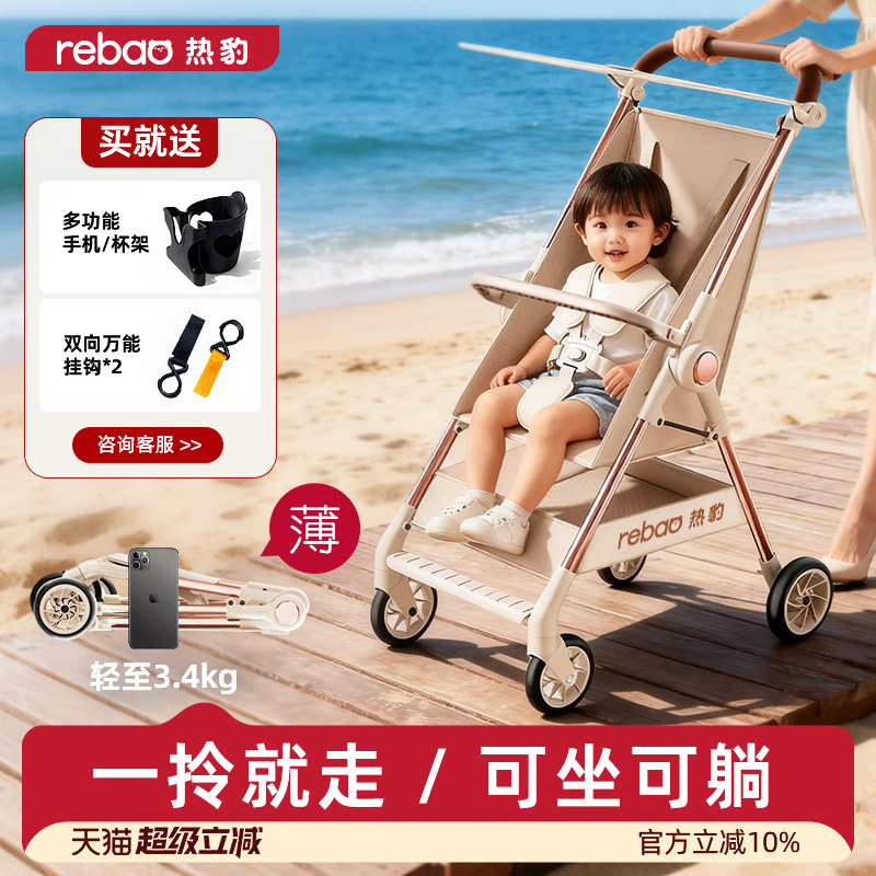 热豹婴儿推车可坐可躺轻便折叠小巧便携式口袋推车一键收车1-3岁