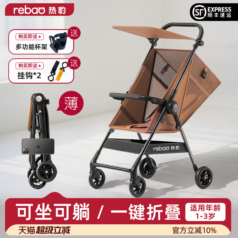 热豹T1婴儿车轻便小型一键折叠可坐可躺可上飞机1-3岁宝宝推车