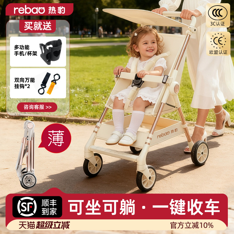 热豹口袋车轻便折叠婴儿车可坐可躺一键收车1-3岁可上飞机