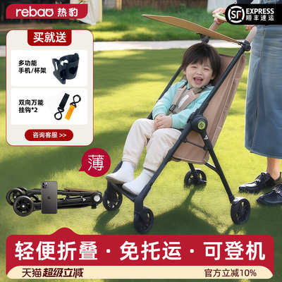 热豹T1轻便口袋推车可折叠婴儿车