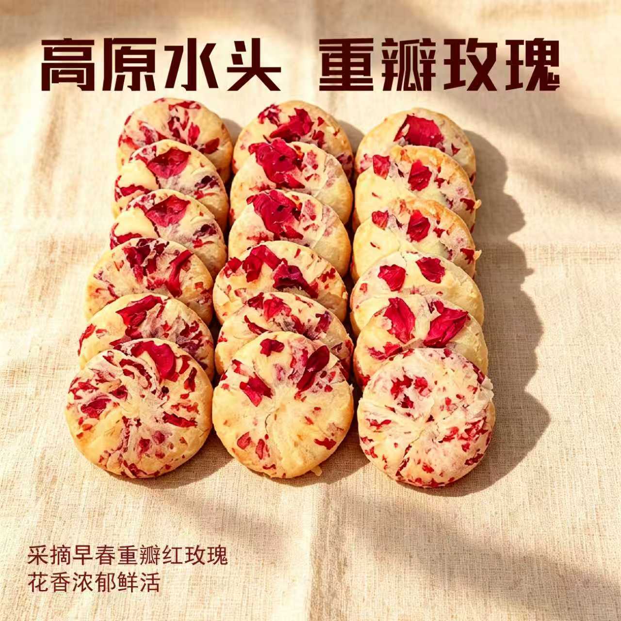 云南香妃鲜花饼网红爆款盒装