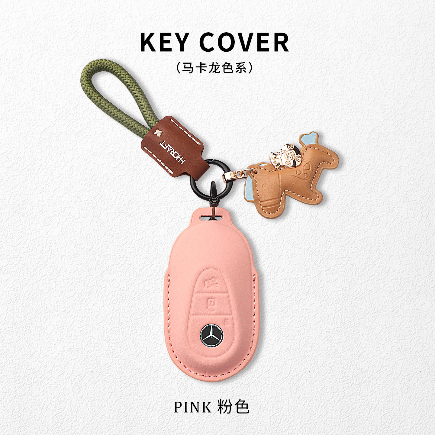 适用2026新款奔驰CLA 200五门猎跑汽车钥匙套C级锁匙A级壳E级扣包