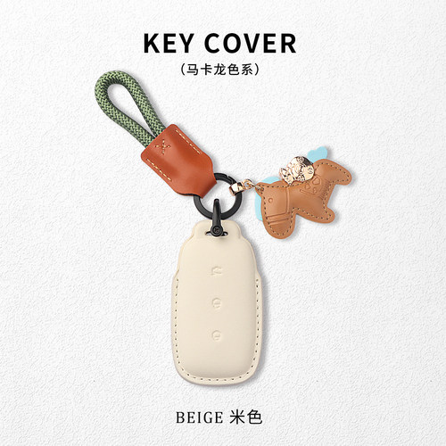 马上有钱吉利汽车钥匙套