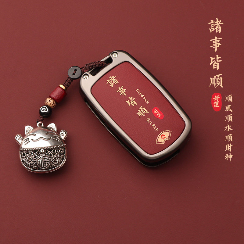 适用于宝骏730汽车钥匙套图片