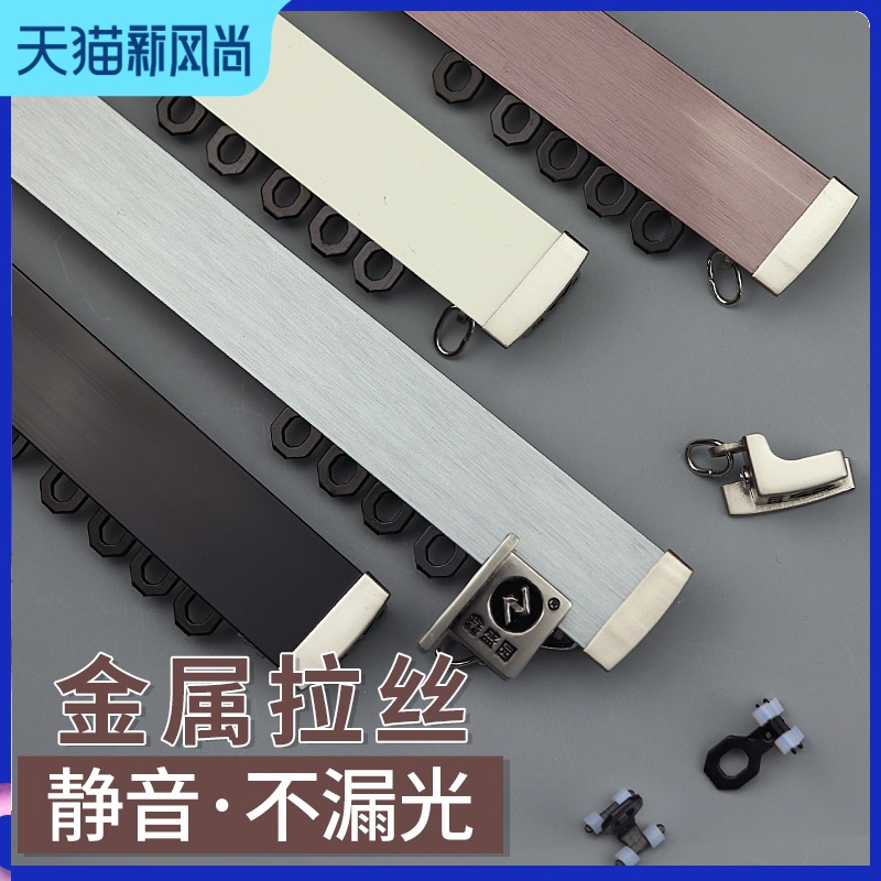 鑫盛园窗帘轨道隐形防漏光铝合金直轨滑轮导轨滑轨顶装单轨双轨