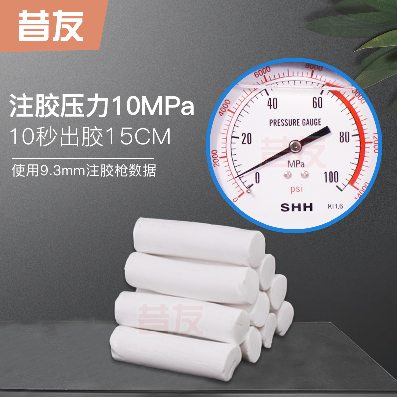 XY-5#带压堵漏密封胶带压堵漏工具注剂堵漏胶棒注入式四氟胶